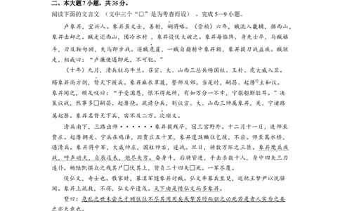 2015年高考语文试卷（广东）（空白卷）_语文历年高考真题_新&middot;Word版2008-2025&middot;高考语文真题_语文（按试卷类型分类）2008-2025_自主命题卷&middot;语文（2008-2025）_广东自主命题&middot;语文（2008-2015）