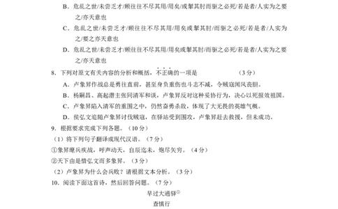 2015年高考语文试卷（广东）（空白卷）_语文历年高考真题_新&middot;Word版2008-2025&middot;高考语文真题_语文（按试卷类型分类）2008-2025_自主命题卷&middot;语文（2008-2025）_广东自主命题&middot;语文（2008-2015）