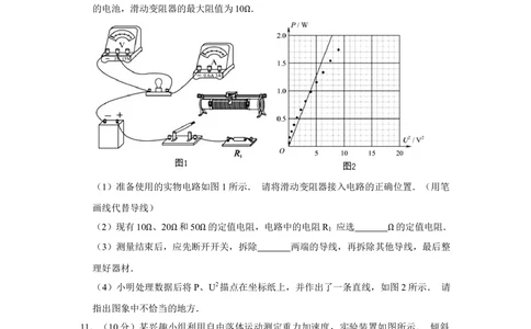 2013年高考物理试卷（江苏）（空白卷）_物理历年高考真题_新&middot;Word版2008-2025&middot;高考物理真题_物理（按年份分类）2008-2025_2013&middot;高考物理真题