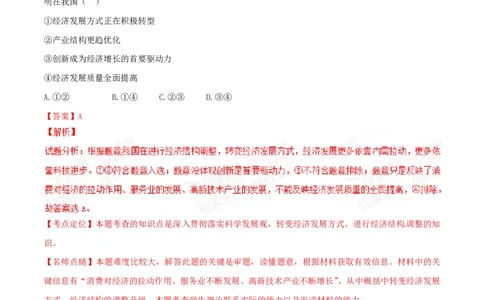 2015年高考政治试卷（海南）（解析卷）_政治历年高考真题_新&middot;PDF版2008-2025&middot;高考政治真题_政治（按年份分类）2008-2025_2015&middot;政治高考真题