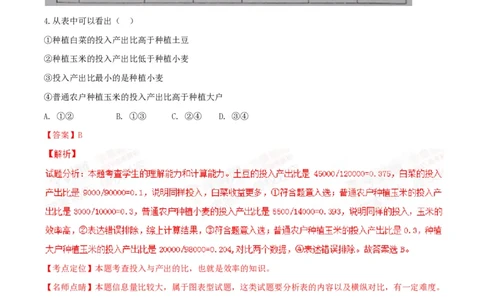 2015年高考政治试卷（海南）（解析卷）_政治历年高考真题_新&middot;PDF版2008-2025&middot;高考政治真题_政治（按年份分类）2008-2025_2015&middot;政治高考真题
