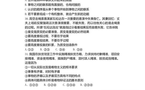 2016年高考政治试卷（浙江）（10月）（空白卷）_政治历年高考真题_新&middot;Word版2008-2025&middot;高考政治真题_政治（按年份分类）2008-2025_2016&middot;政治高考真题
