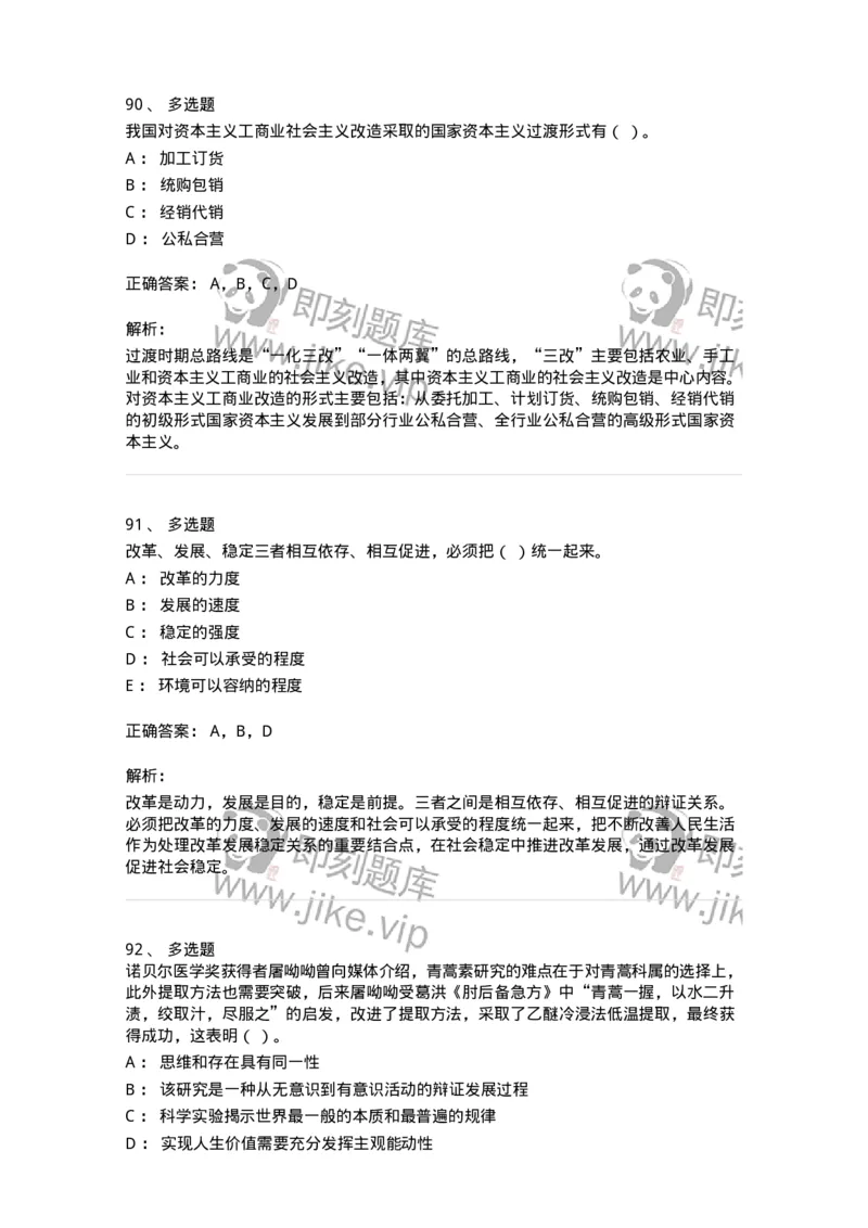 1804-军队文职人员招聘考试《公务员》模拟预测10-137986_军队文职(1)_01.军队文职真题-专业课_（全）版本一（历年真题+章节练习+模拟题）_公务员(军队文职)_预测模拟_题目+解析
