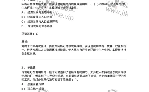 1804-军队文职人员招聘考试《公务员》模拟预测10-137986_军队文职(1)_01.军队文职真题-专业课_（全）版本一（历年真题+章节练习+模拟题）_公务员(军队文职)_预测模拟_题目+解析