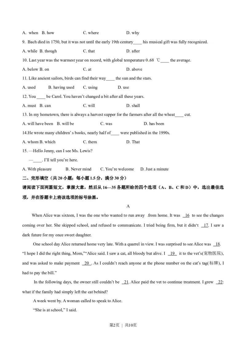 2015年高考英语试卷（重庆）（空白卷）_英语历年高考真题_新&middot;Word版2008-2025&middot;高考英语真题_英语（按试卷类型分类）2008-2025_自主命题卷&middot;英语（2008-2025）_重庆自主命题&middot;英语（2012-2015）