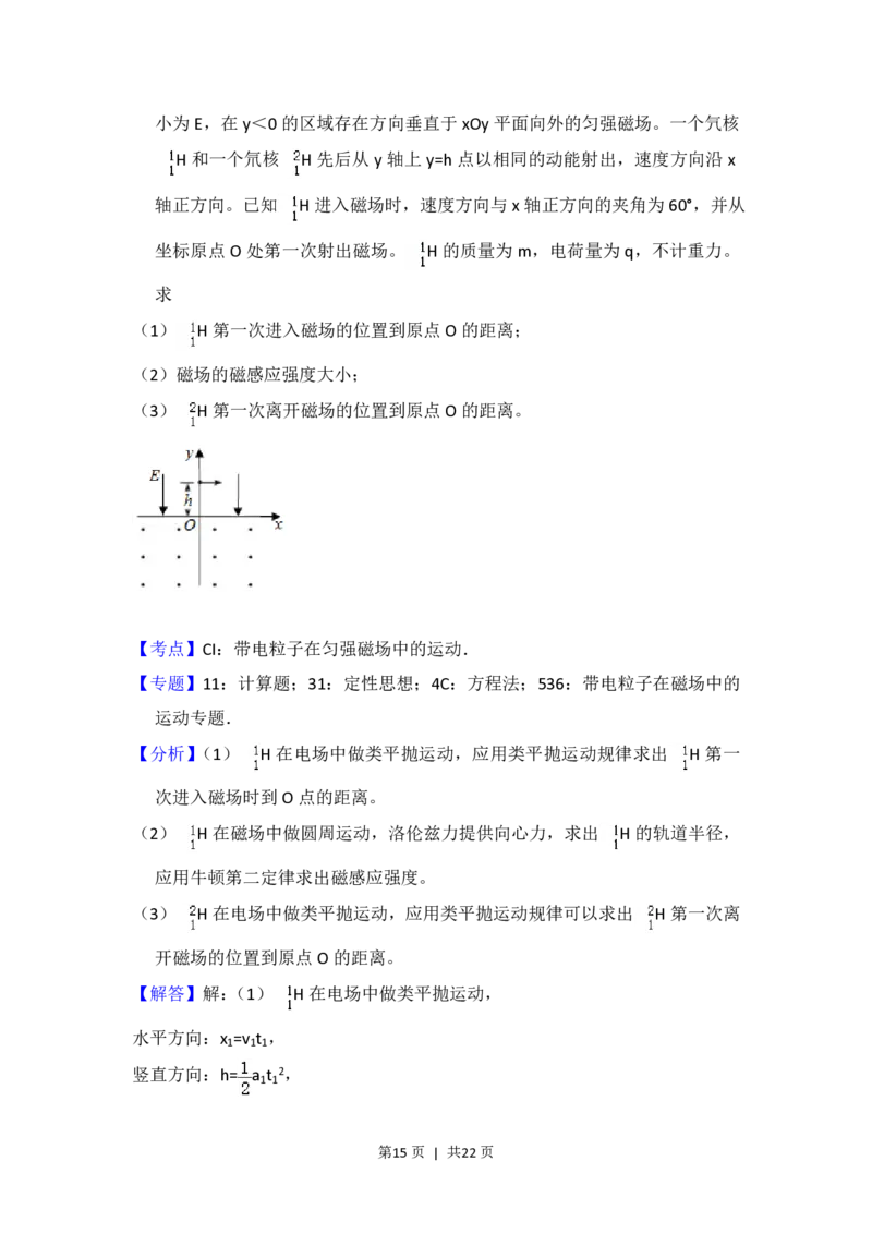 2018年高考物理试卷（新课标Ⅰ）（解析卷）_物理历年高考真题_新&middot;PDF版2008-2025&middot;高考物理真题_物理（按试卷类型分类）2008-2025_全国卷&middot;物理（2008-2024）
