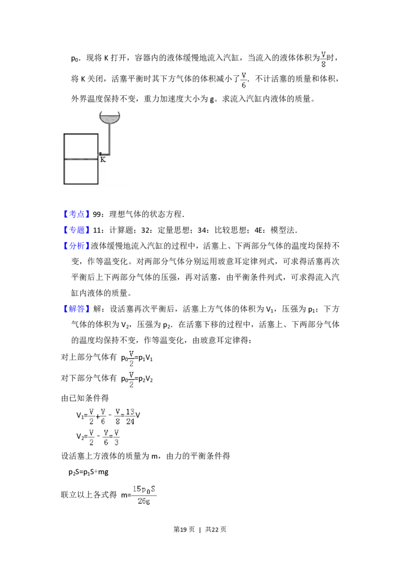 2018年高考物理试卷（新课标Ⅰ）（解析卷）_物理历年高考真题_新&middot;PDF版2008-2025&middot;高考物理真题_物理（按试卷类型分类）2008-2025_全国卷&middot;物理（2008-2024）