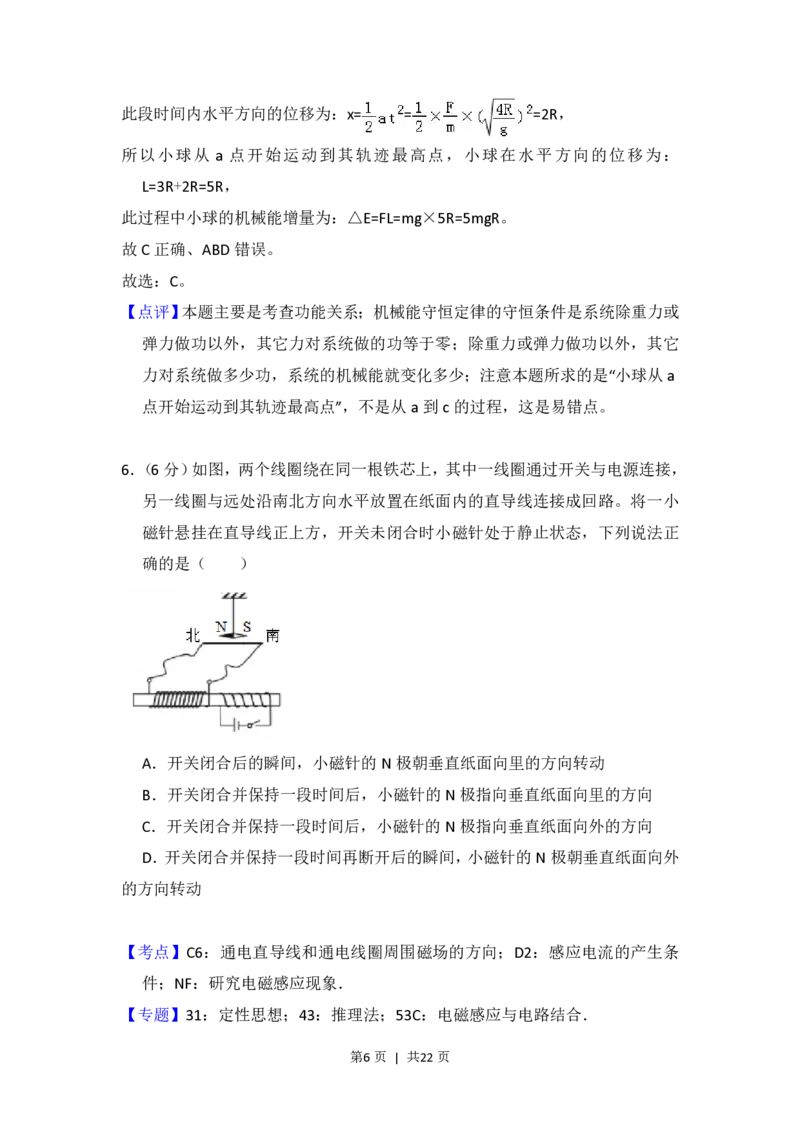 2018年高考物理试卷（新课标Ⅰ）（解析卷）_物理历年高考真题_新&middot;PDF版2008-2025&middot;高考物理真题_物理（按试卷类型分类）2008-2025_全国卷&middot;物理（2008-2024）
