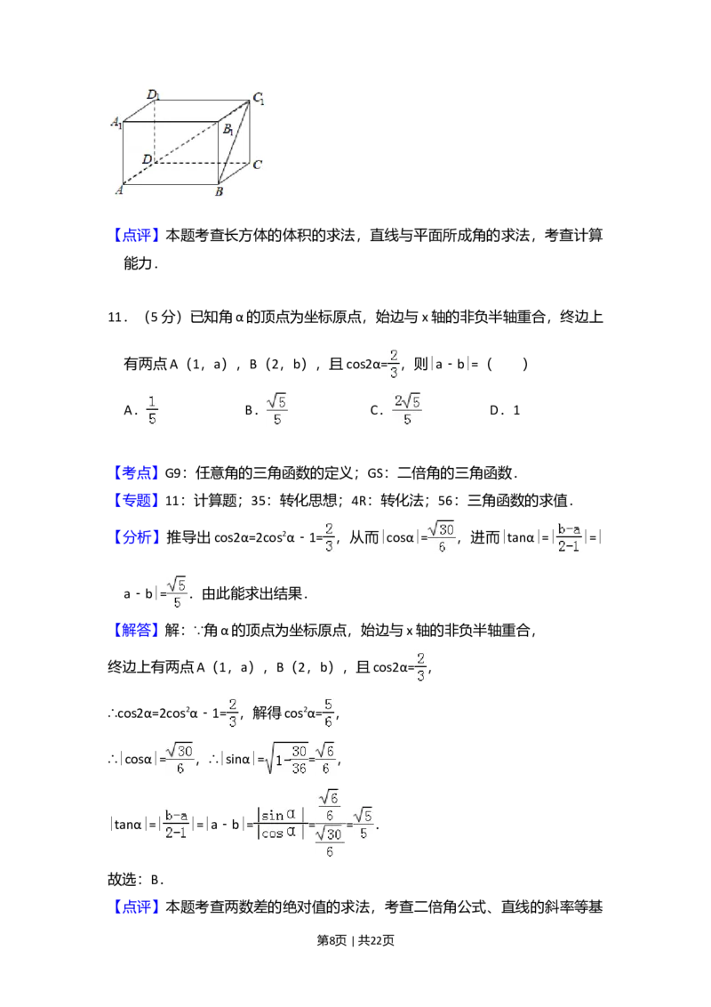 2018年高考数学试卷（文）（新课标Ⅰ）（解析卷）_历年高考真题合集_数学历年高考真题_新&middot;Word版2008-2025&middot;高考数学真题_数学（按年份分类）2008-2025_2018&middot;高考数学真题