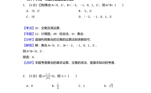 2018年高考数学试卷（文）（新课标Ⅰ）（解析卷）_历年高考真题合集_数学历年高考真题_新&middot;Word版2008-2025&middot;高考数学真题_数学（按年份分类）2008-2025_2018&middot;高考数学真题