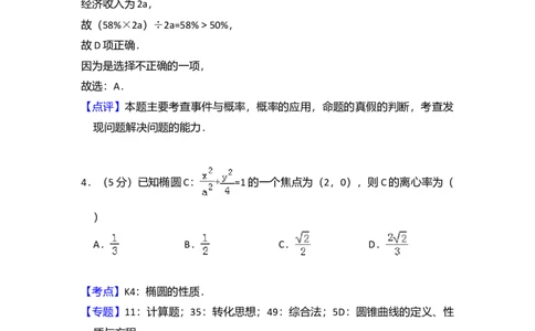2018年高考数学试卷（文）（新课标Ⅰ）（解析卷）_历年高考真题合集_数学历年高考真题_新&middot;Word版2008-2025&middot;高考数学真题_数学（按年份分类）2008-2025_2018&middot;高考数学真题