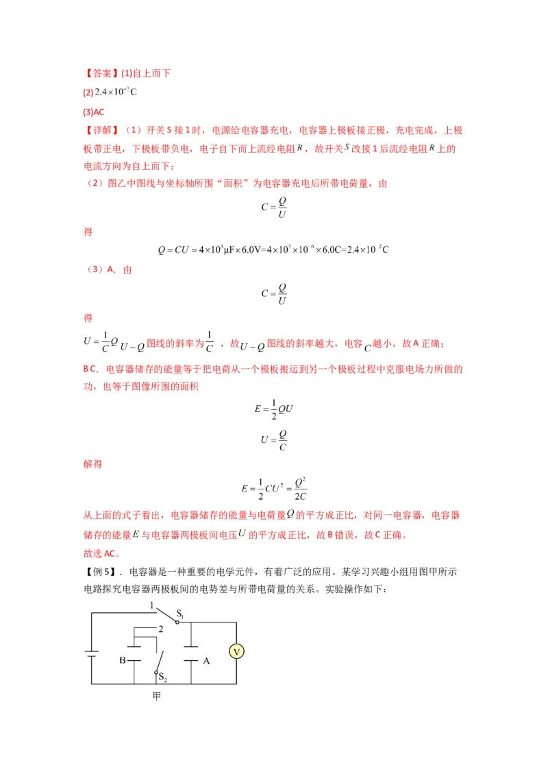 专题22电容器带电粒子在电场中的运动（解析版）_2025高中物理模型方法技巧高三复习专题练习讲义_新版高考物理模型与方法