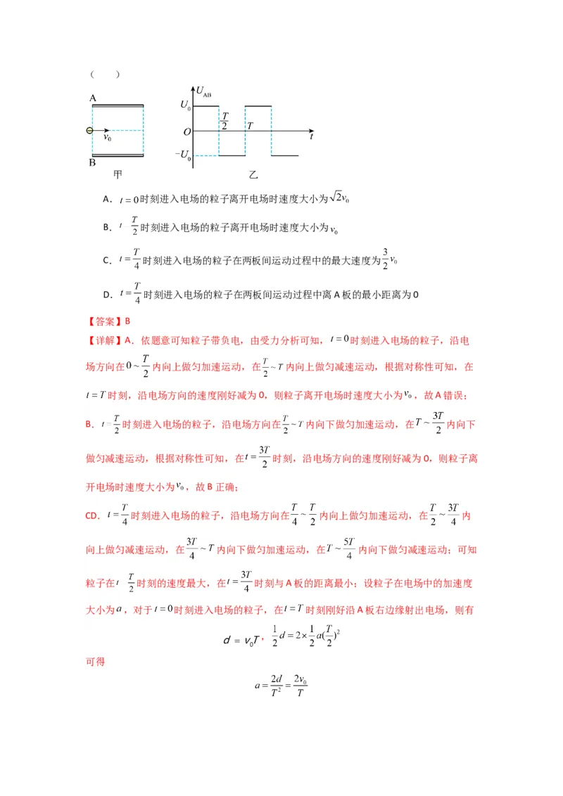 专题22电容器带电粒子在电场中的运动（解析版）_2025高中物理模型方法技巧高三复习专题练习讲义_新版高考物理模型与方法