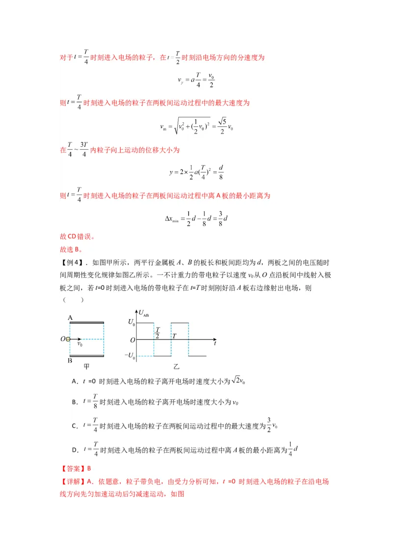 专题22电容器带电粒子在电场中的运动（解析版）_2025高中物理模型方法技巧高三复习专题练习讲义_新版高考物理模型与方法