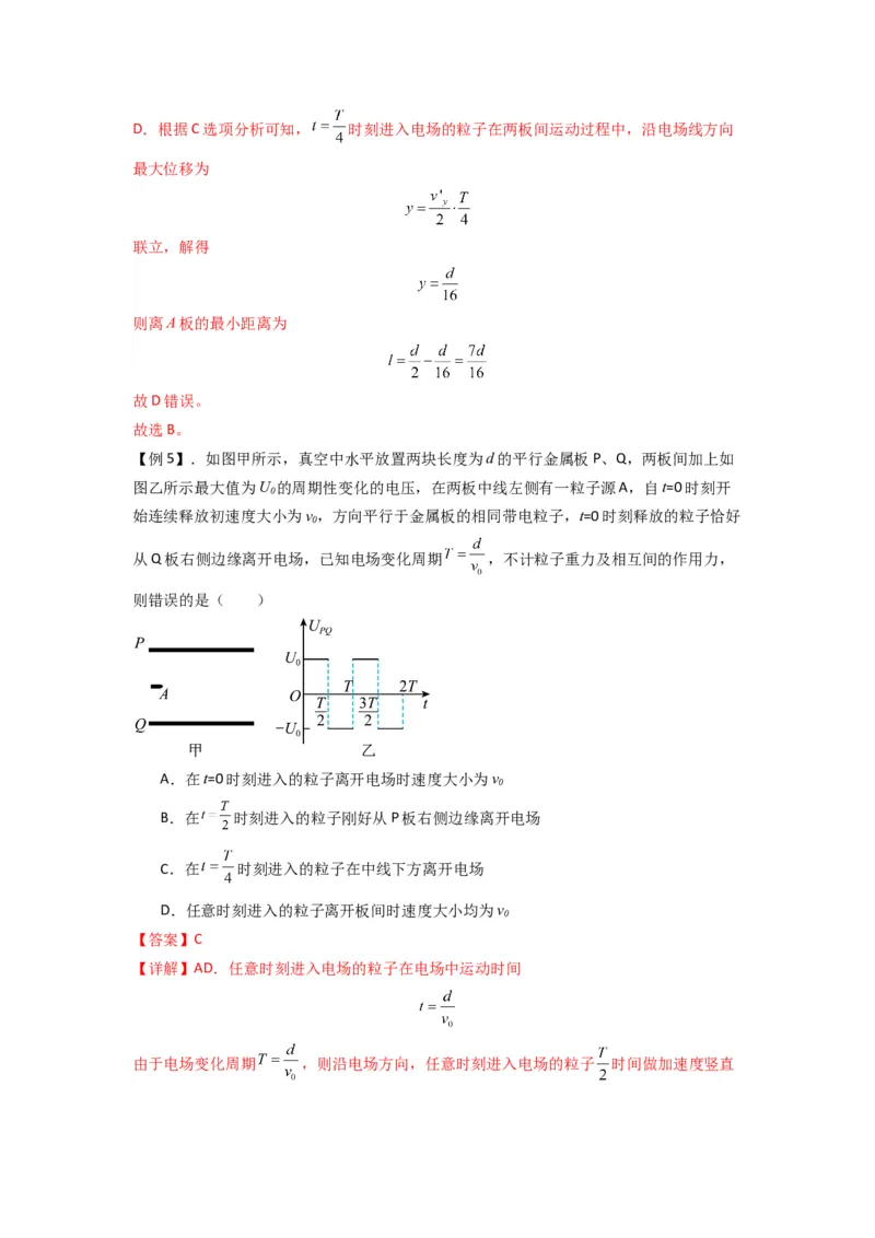 专题22电容器带电粒子在电场中的运动（解析版）_2025高中物理模型方法技巧高三复习专题练习讲义_新版高考物理模型与方法