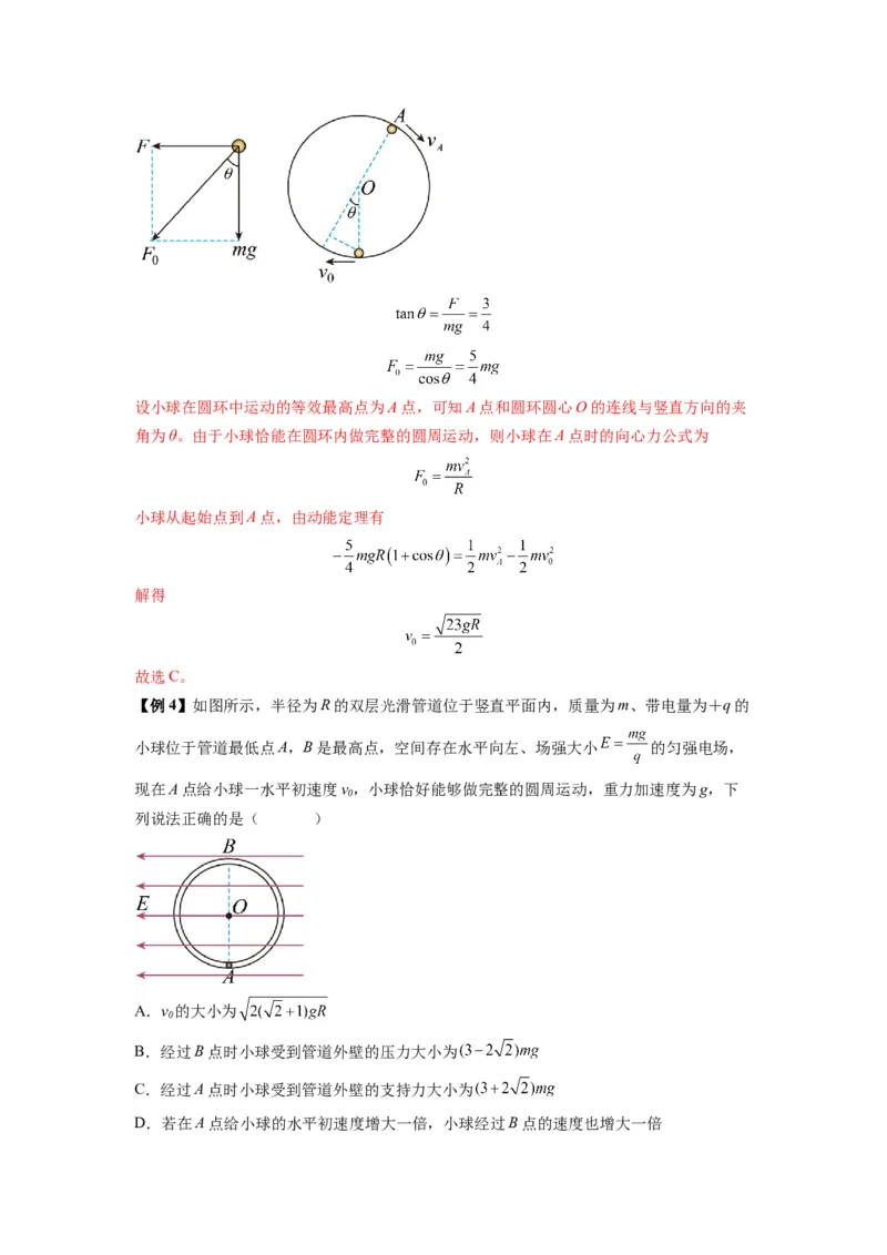 专题22电容器带电粒子在电场中的运动（解析版）_2025高中物理模型方法技巧高三复习专题练习讲义_新版高考物理模型与方法