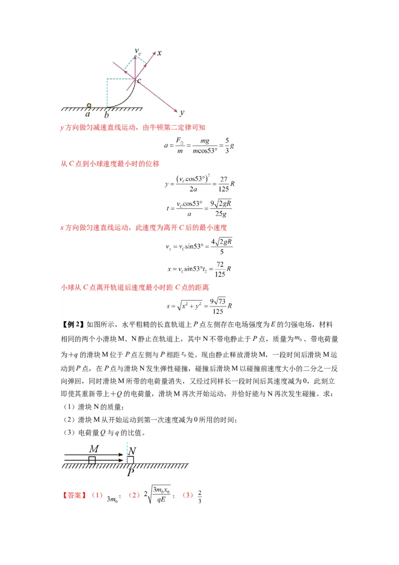 专题22电容器带电粒子在电场中的运动（解析版）_2025高中物理模型方法技巧高三复习专题练习讲义_新版高考物理模型与方法
