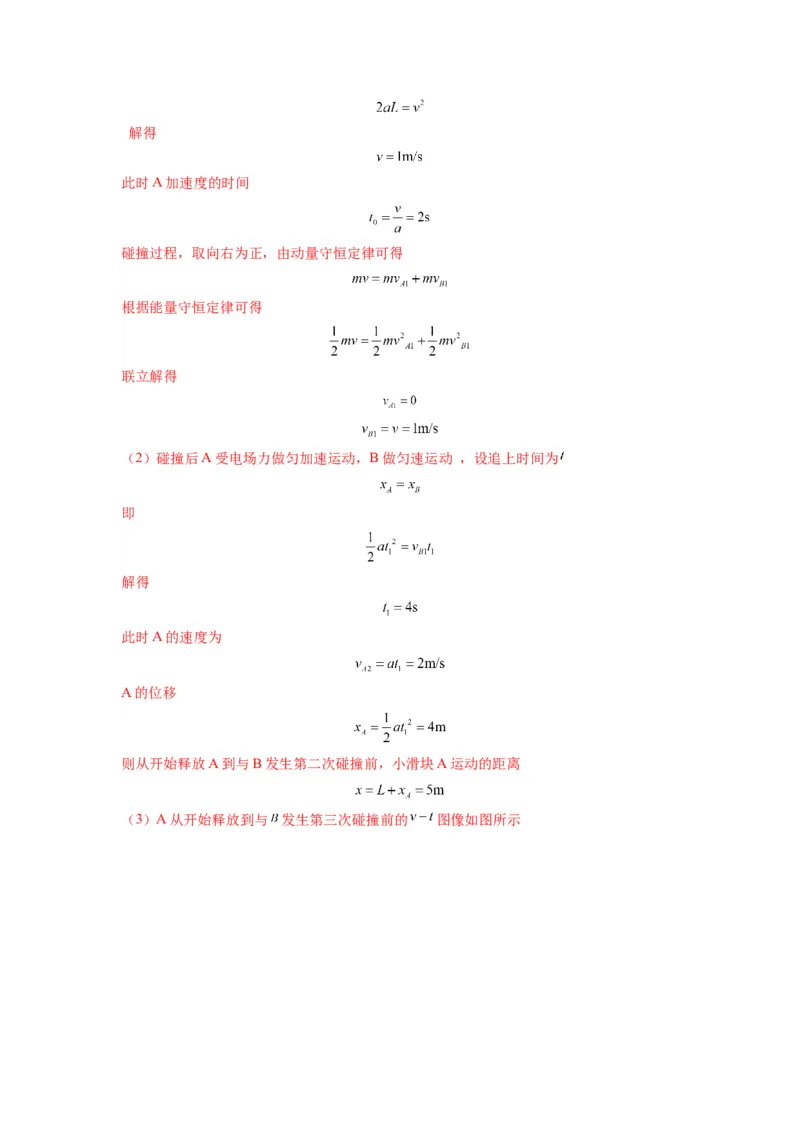 专题22电容器带电粒子在电场中的运动（解析版）_2025高中物理模型方法技巧高三复习专题练习讲义_新版高考物理模型与方法