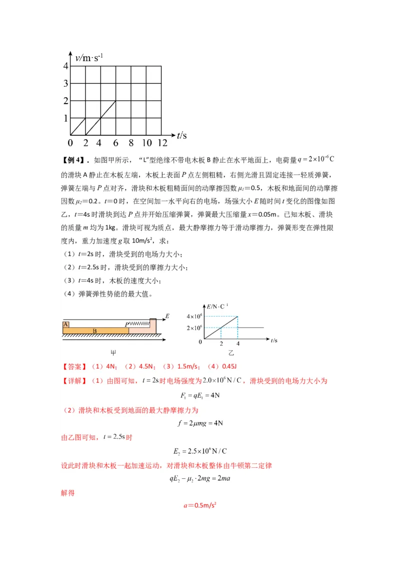 专题22电容器带电粒子在电场中的运动（解析版）_2025高中物理模型方法技巧高三复习专题练习讲义_新版高考物理模型与方法