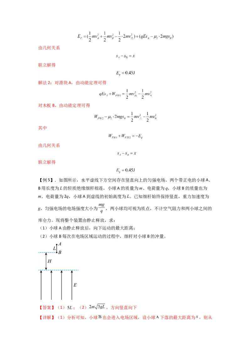 专题22电容器带电粒子在电场中的运动（解析版）_2025高中物理模型方法技巧高三复习专题练习讲义_新版高考物理模型与方法
