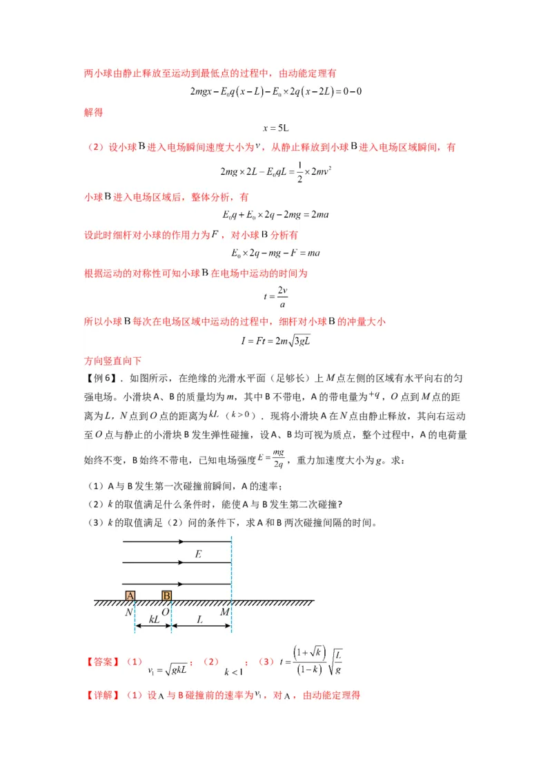 专题22电容器带电粒子在电场中的运动（解析版）_2025高中物理模型方法技巧高三复习专题练习讲义_新版高考物理模型与方法