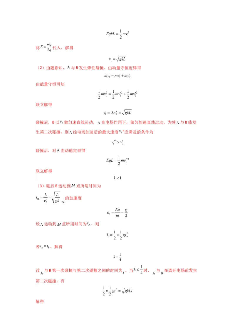 专题22电容器带电粒子在电场中的运动（解析版）_2025高中物理模型方法技巧高三复习专题练习讲义_新版高考物理模型与方法