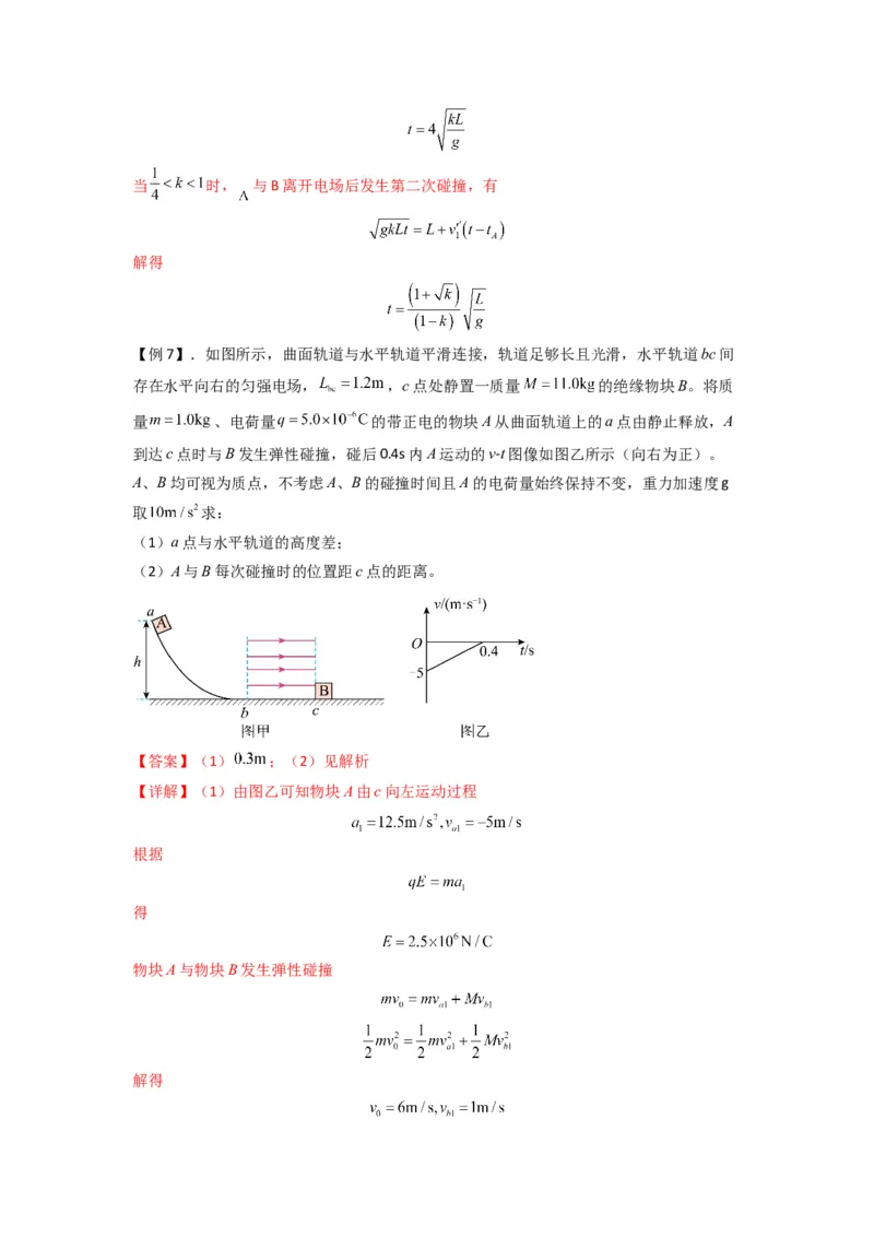 专题22电容器带电粒子在电场中的运动（解析版）_2025高中物理模型方法技巧高三复习专题练习讲义_新版高考物理模型与方法