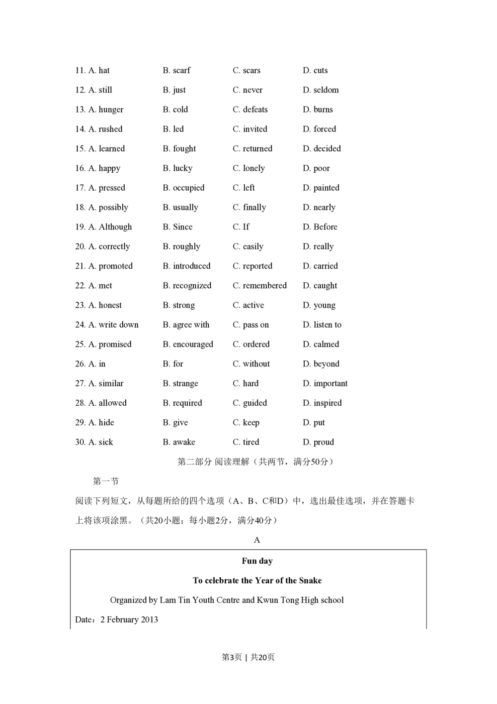 2013年高考英语试卷（四川）（解析卷）_英语历年高考真题_新&middot;PDF版2008-2025&middot;高考英语真题_英语（按省份分类）2008-2025_2008-2025&middot;（四川）英语高考真题