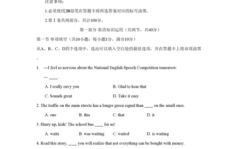 2013年高考英语试卷（四川）（解析卷）_英语历年高考真题_新&middot;PDF版2008-2025&middot;高考英语真题_英语（按省份分类）2008-2025_2008-2025&middot;（四川）英语高考真题