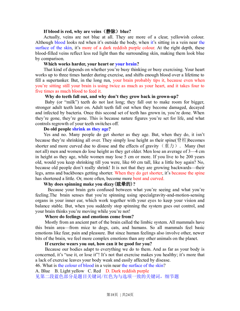2013年高考英语试卷（浙江）（解析卷）_英语历年高考真题_新&middot;Word版2008-2025&middot;高考英语真题_英语（按年份分类）2008-2025_2013&middot;高考英语真题