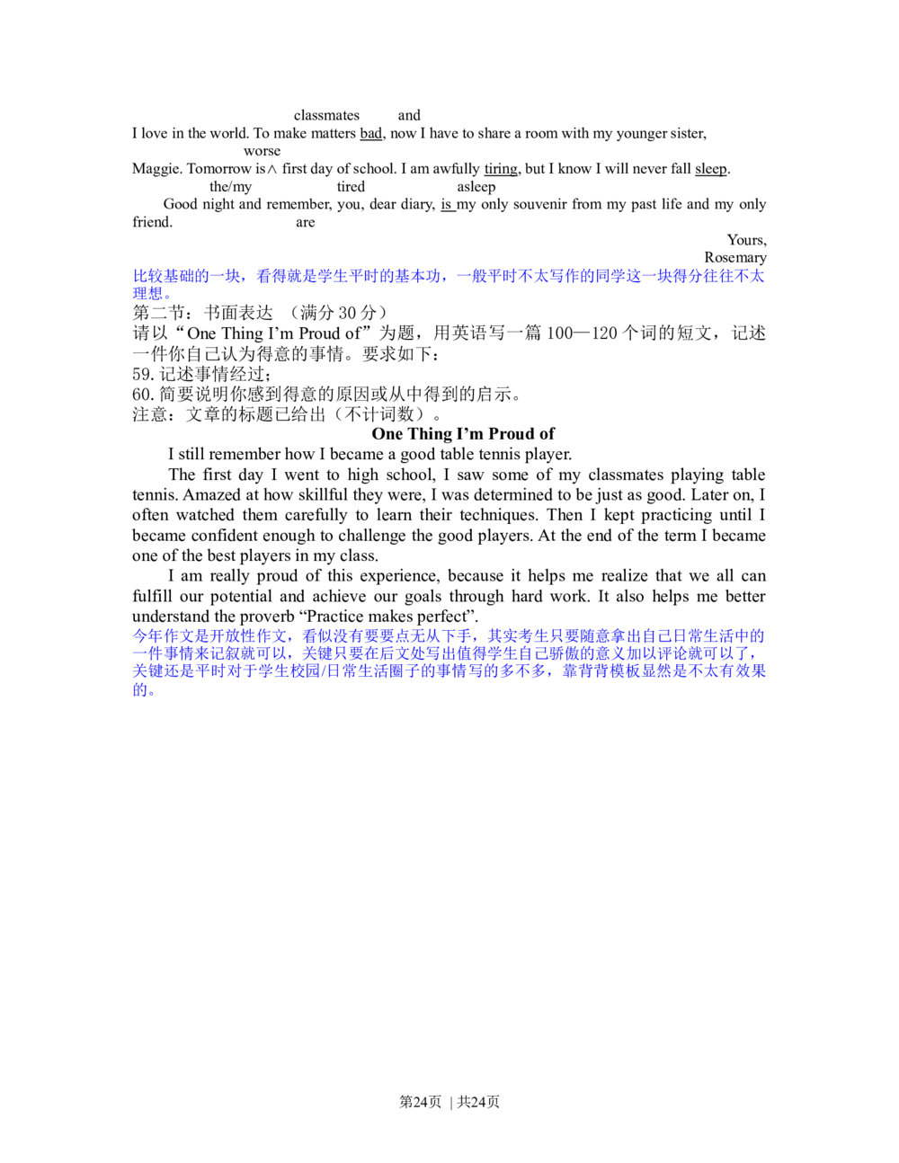 2013年高考英语试卷（浙江）（解析卷）_英语历年高考真题_新&middot;Word版2008-2025&middot;高考英语真题_英语（按年份分类）2008-2025_2013&middot;高考英语真题