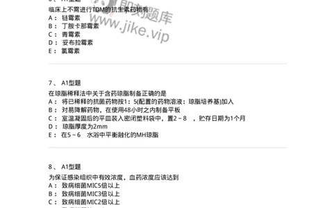 1101005021-抗菌药物敏感试验-194598_军队文职(1)_01.军队文职真题-专业课_（全）版本一（历年真题+章节练习+模拟题）_医学检验技术(军队文职)_历年真题_纯题目