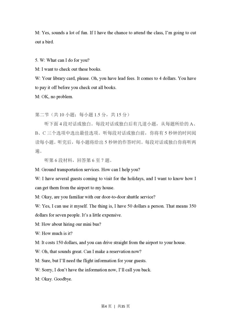 2017年高考英语试卷（北京）（解析卷）_英语历年高考真题_新&middot;PDF版2008-2025&middot;高考英语真题_英语（按试卷类型分类）2008-2025_自主命题卷&middot;英语（2008-2025）_北京自主命题&middot;英语（2008-2025）
