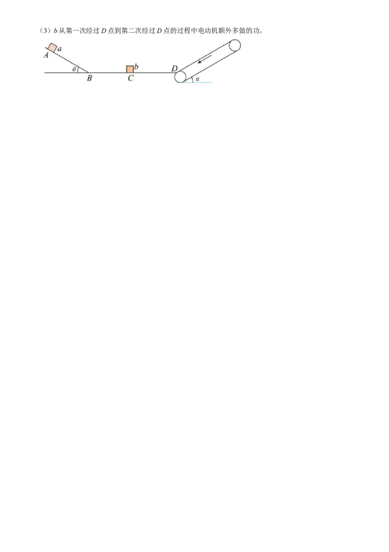 专题10传送带模型中的相对运动与能量（原卷版）_2025高中物理模型方法技巧高三复习专题练习讲义_高考物理热点模型