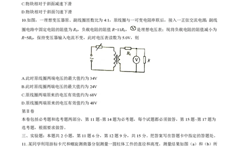 2015年高考物理试卷（海南）（空白卷）_物理历年高考真题_新&middot;PDF版2008-2025&middot;高考物理真题_物理（按年份分类）2008-2025_2015&middot;高考物理真题