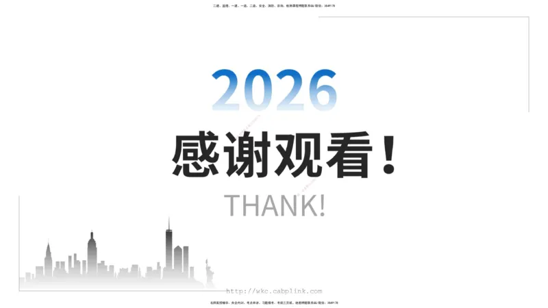 01.12一建《公路》新教材变动解析课_2026年一级建造师_2026年一建公路_2026年一建公路SVIP_2026一建公路SVIP_02-基础精讲✿高端面授✿深度强化_讲义