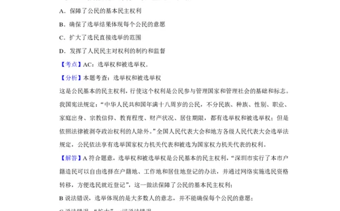 2017年高考政治试卷（天津）（解析卷）_政治历年高考真题_新&middot;PDF版2008-2025&middot;高考政治真题_政治（按试卷类型分类）2008-2025_自主命题卷&middot;政治（2008-2025）_天津自主命题&middot;政治（2008-2024）