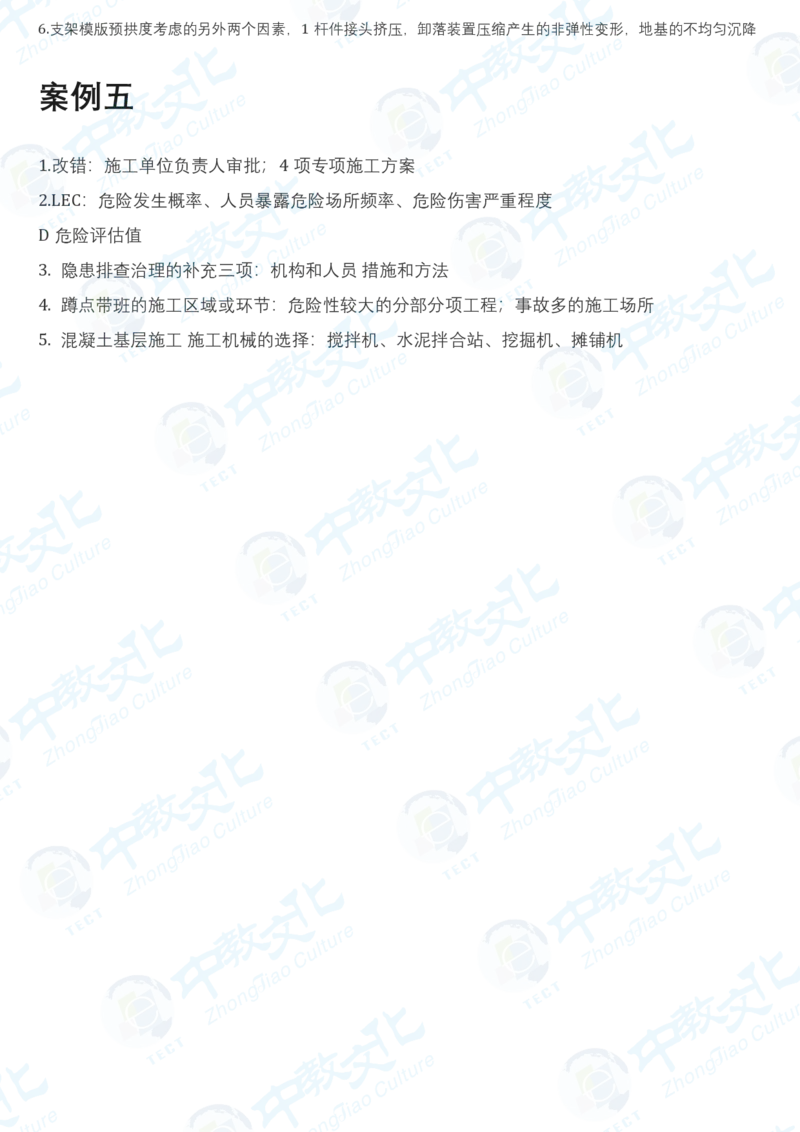 2025一建公路真题卷-持续更新中21点_2026年一建法规_2025一建真题答案