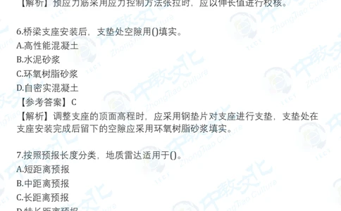 2025一建公路真题卷-持续更新中21点_2026年一建法规_2025一建真题答案