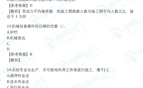 2025一建公路真题卷-持续更新中21点_2026年一建法规_2025一建真题答案
