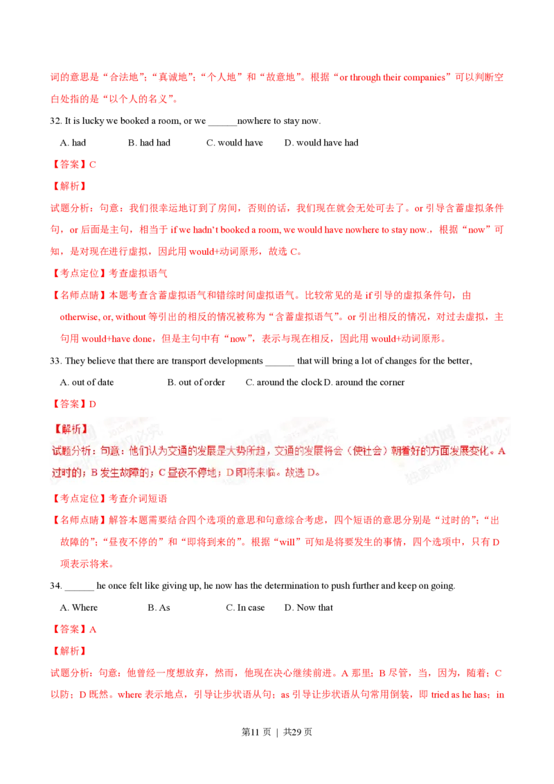 2015年高考英语试卷（安徽）（解析卷）_英语历年高考真题_新&middot;PDF版2008-2025&middot;高考英语真题_英语（按试卷类型分类）2008-2025_自主命题卷&middot;英语（2008-2025）_安徽自主命题&middot;英语（2012-2015）