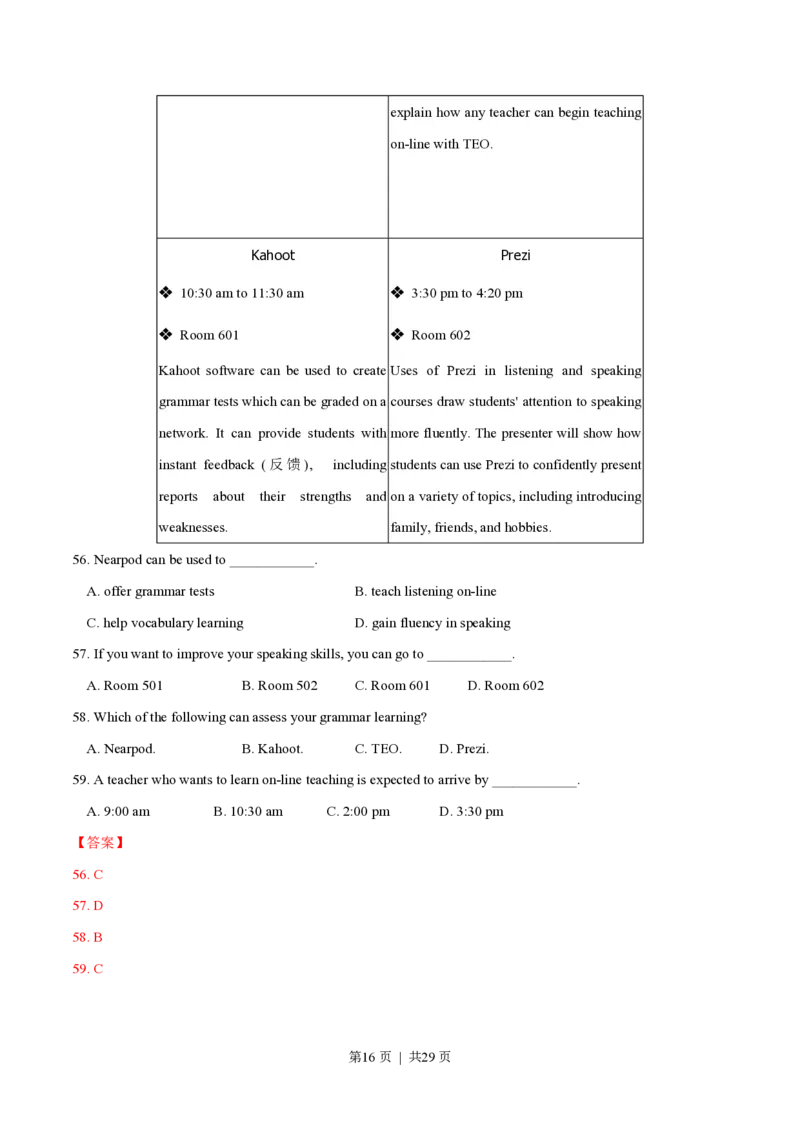 2015年高考英语试卷（安徽）（解析卷）_英语历年高考真题_新&middot;PDF版2008-2025&middot;高考英语真题_英语（按试卷类型分类）2008-2025_自主命题卷&middot;英语（2008-2025）_安徽自主命题&middot;英语（2012-2015）