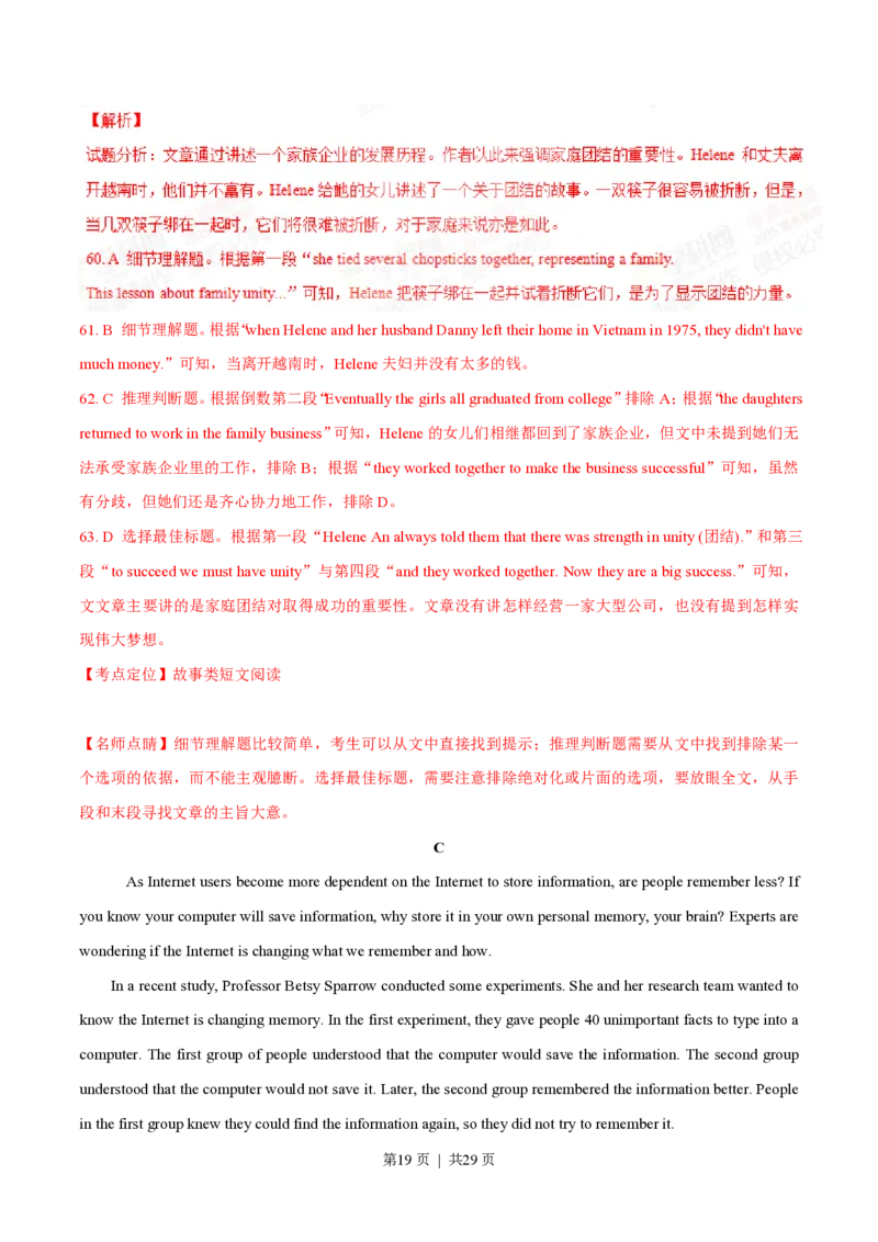 2015年高考英语试卷（安徽）（解析卷）_英语历年高考真题_新&middot;PDF版2008-2025&middot;高考英语真题_英语（按试卷类型分类）2008-2025_自主命题卷&middot;英语（2008-2025）_安徽自主命题&middot;英语（2012-2015）