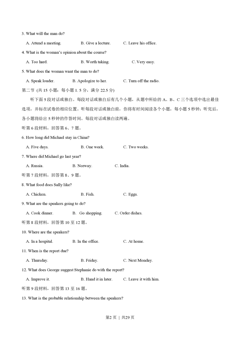 2015年高考英语试卷（安徽）（解析卷）_英语历年高考真题_新&middot;PDF版2008-2025&middot;高考英语真题_英语（按试卷类型分类）2008-2025_自主命题卷&middot;英语（2008-2025）_安徽自主命题&middot;英语（2012-2015）