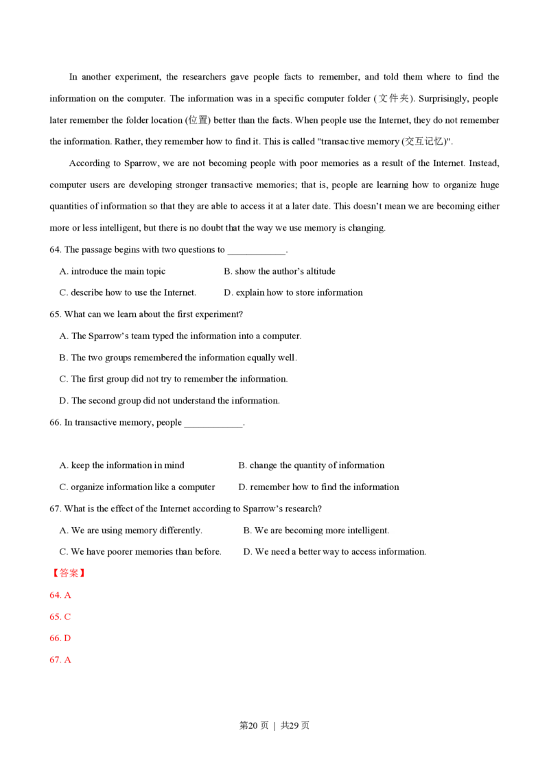 2015年高考英语试卷（安徽）（解析卷）_英语历年高考真题_新&middot;PDF版2008-2025&middot;高考英语真题_英语（按试卷类型分类）2008-2025_自主命题卷&middot;英语（2008-2025）_安徽自主命题&middot;英语（2012-2015）
