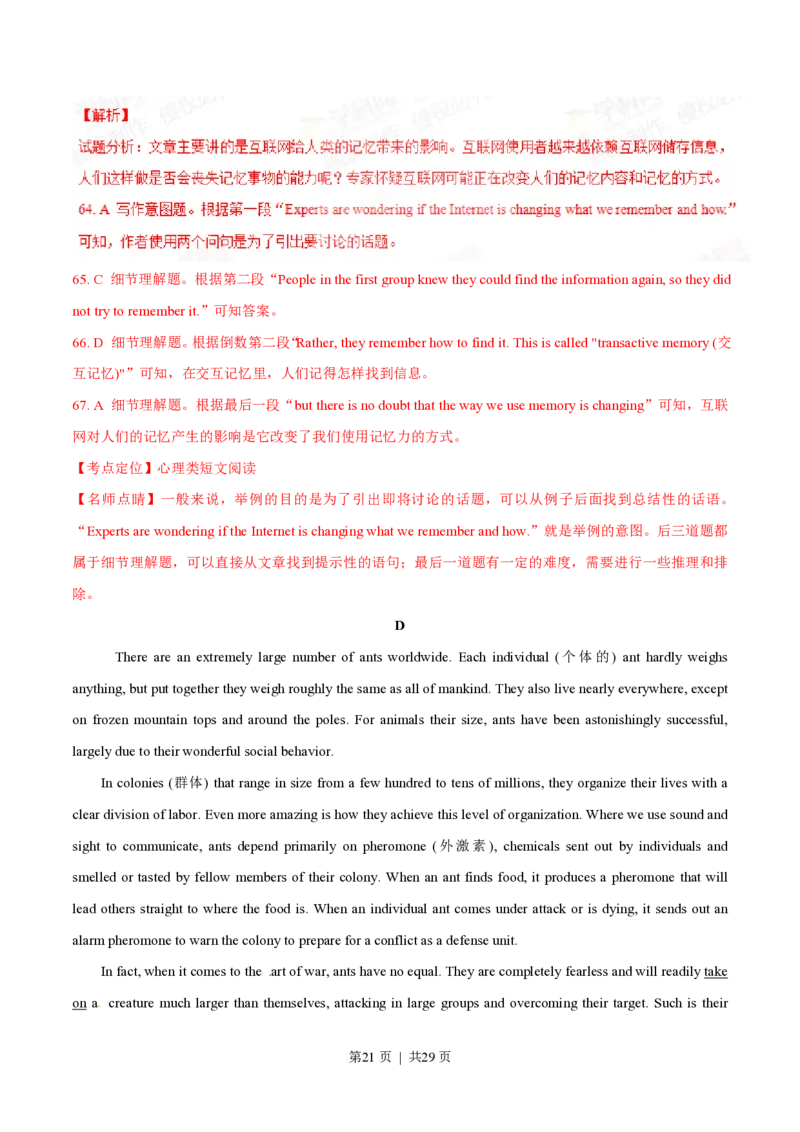 2015年高考英语试卷（安徽）（解析卷）_英语历年高考真题_新&middot;PDF版2008-2025&middot;高考英语真题_英语（按试卷类型分类）2008-2025_自主命题卷&middot;英语（2008-2025）_安徽自主命题&middot;英语（2012-2015）