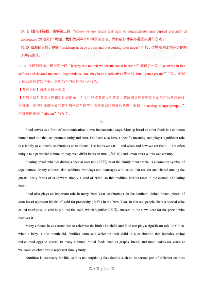 2015年高考英语试卷（安徽）（解析卷）_英语历年高考真题_新&middot;PDF版2008-2025&middot;高考英语真题_英语（按试卷类型分类）2008-2025_自主命题卷&middot;英语（2008-2025）_安徽自主命题&middot;英语（2012-2015）