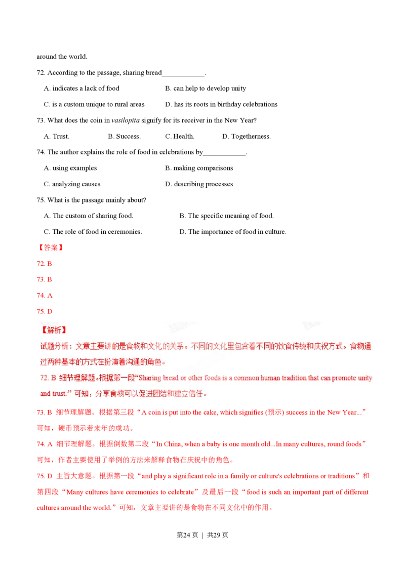 2015年高考英语试卷（安徽）（解析卷）_英语历年高考真题_新&middot;PDF版2008-2025&middot;高考英语真题_英语（按试卷类型分类）2008-2025_自主命题卷&middot;英语（2008-2025）_安徽自主命题&middot;英语（2012-2015）