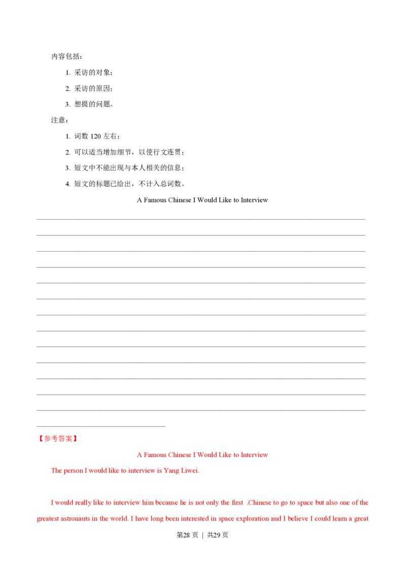 2015年高考英语试卷（安徽）（解析卷）_英语历年高考真题_新&middot;PDF版2008-2025&middot;高考英语真题_英语（按试卷类型分类）2008-2025_自主命题卷&middot;英语（2008-2025）_安徽自主命题&middot;英语（2012-2015）