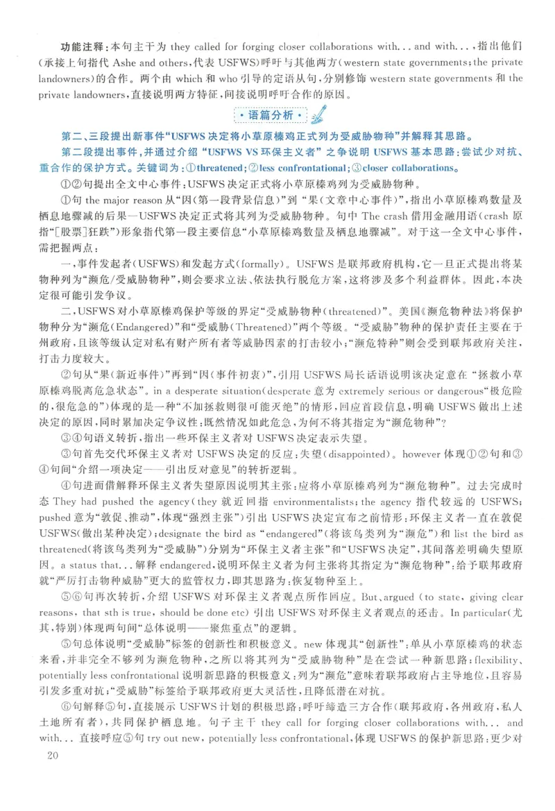 2016年考研英语二真题解析(1)_❤️2.2010-2024年考研英语二真题及解析_02、解析部分_详细版